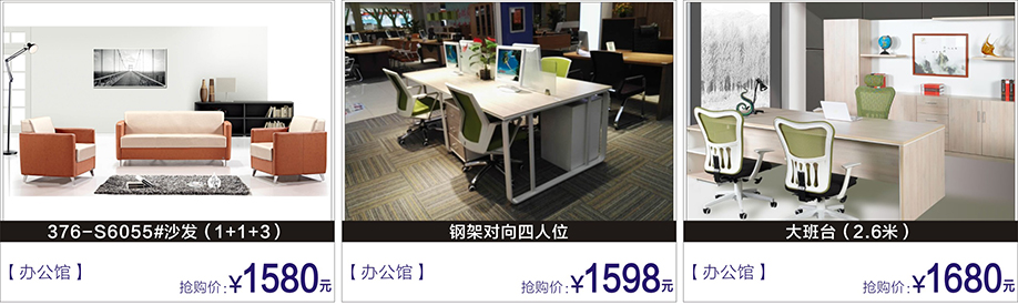 办公家具,富邦红树湾国际家具,深圳家具卖场,家具网上商城